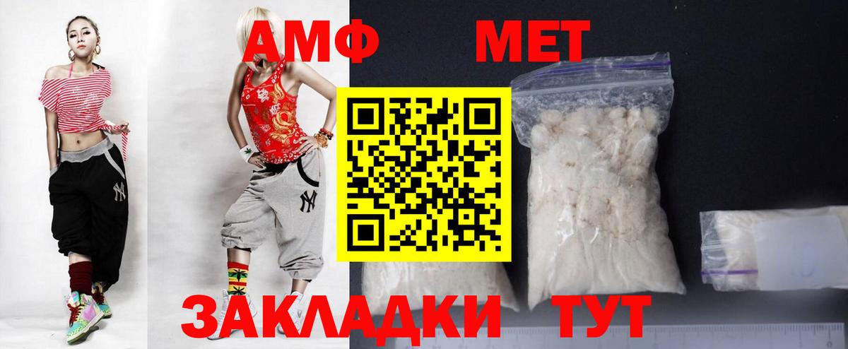 Амфетамин  АМФ 97%  Вход с VPN  Урюпинск 