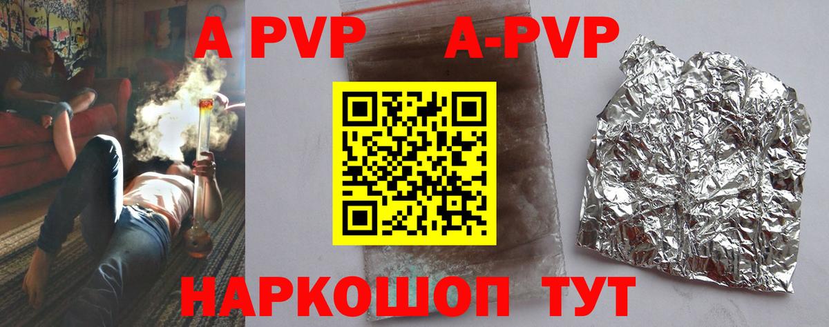 A PVP СК КРИС  А ПВП кристаллы  Урюпинск  Вход с VPN  Alpha-PVP мука 