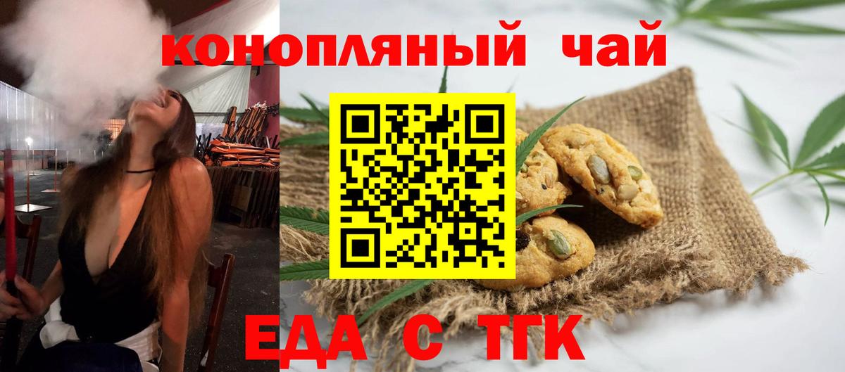 Урюпинск  Еда ТГК конопля  Вход с VPN 