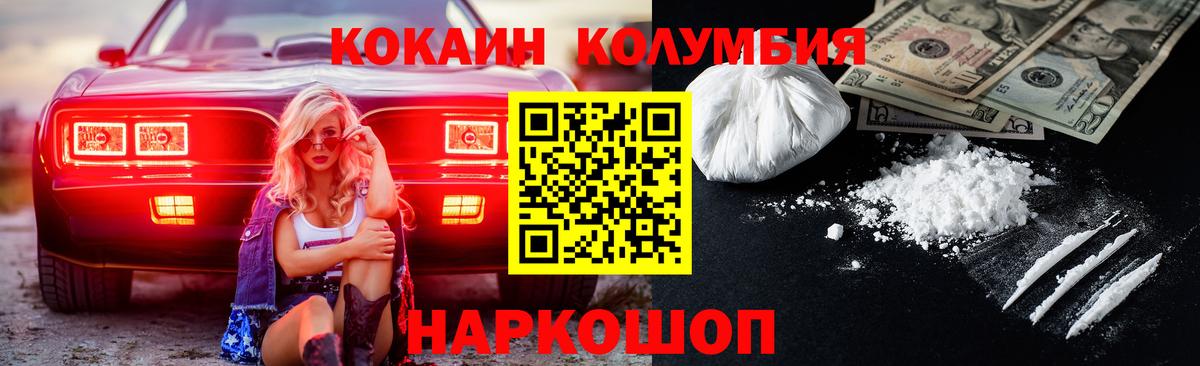 КОКАИН 99% Урюпинск