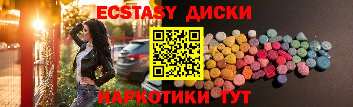 Экстази 280мг  Вход с VPN  мориарти как зайти  Урюпинск 
