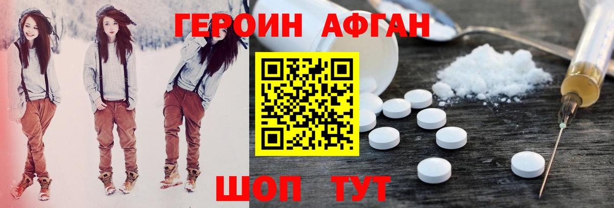 ГЕРОИН гречка  Героин  Урюпинск  Вход с VPN 