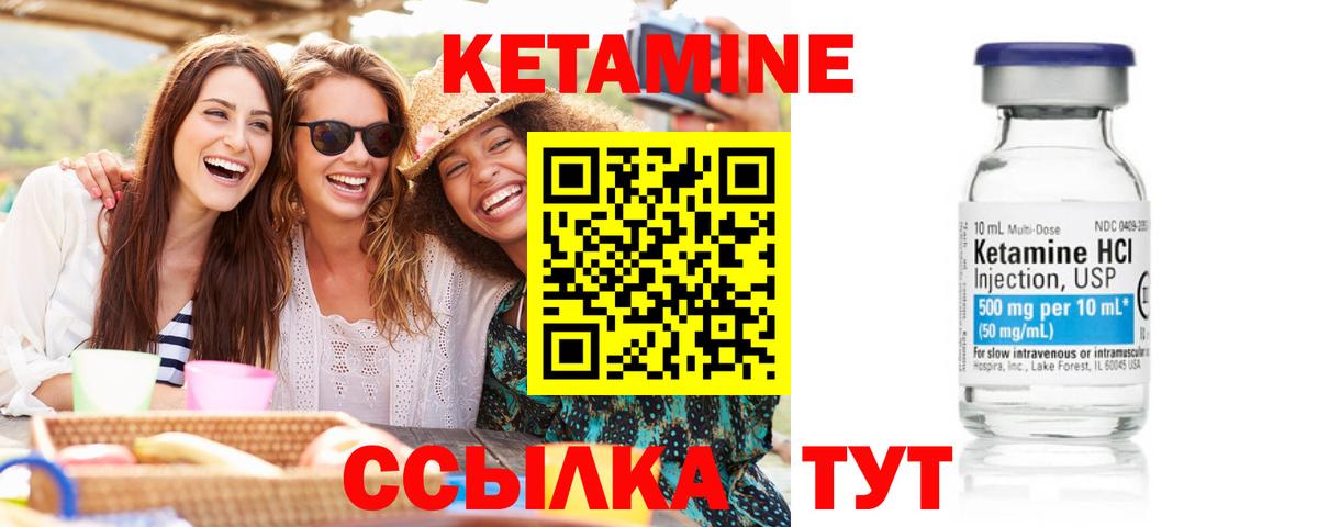 Кетамин VHQ  КЕТАМИН VHQ  Вход с VPN  Урюпинск 