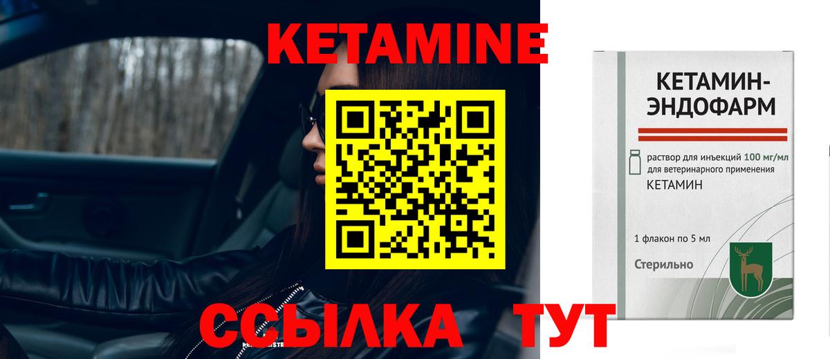 КЕТАМИН ketamine Урюпинск