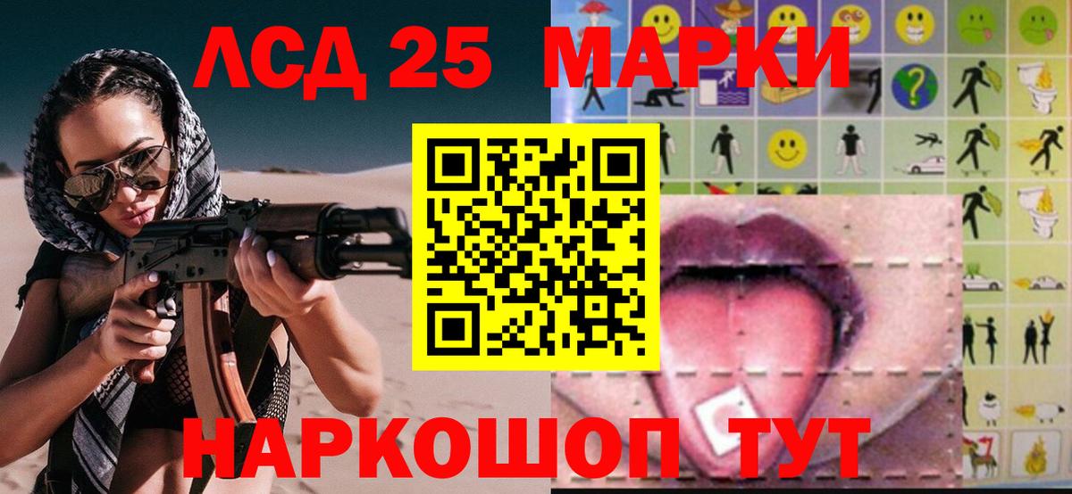 ЛСД экстази ecstasy Урюпинск