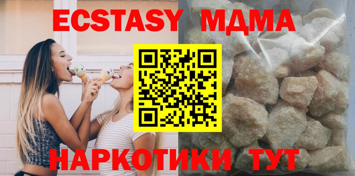 МДМА Molly  МДМА VHQ  Урюпинск  Вход с VPN 