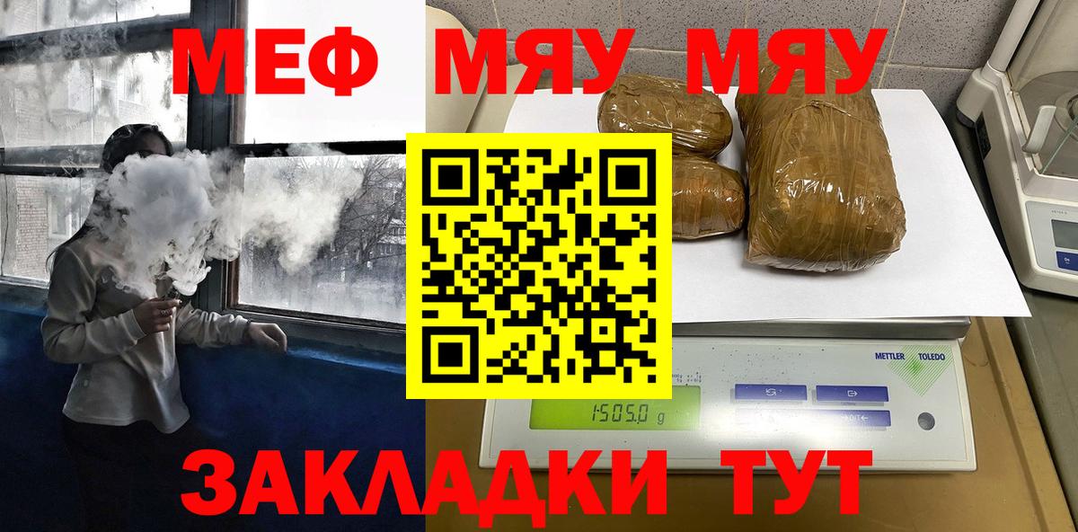 Урюпинск  Мефедрон мяу мяу  МЯУ-МЯУ  МЯУ-МЯУ  Меф VHQ  Вход с VPN 