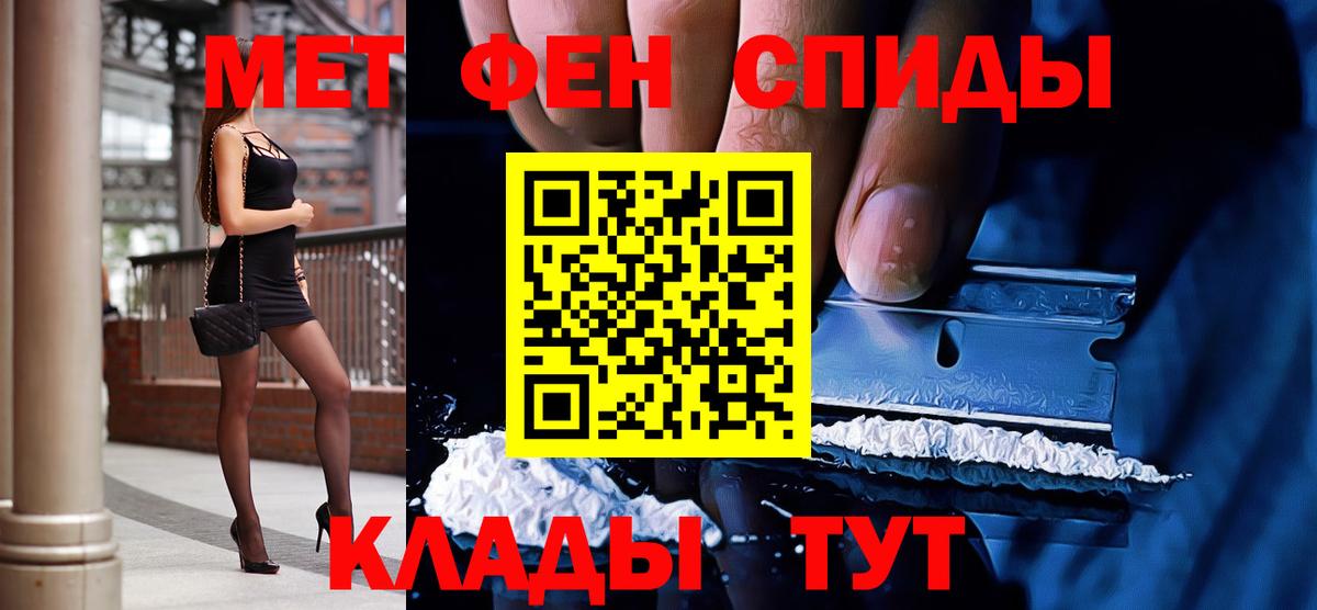 Урюпинск  МЕТАМФЕТАМИН  Вход с VPN  Метамфетамин витя 