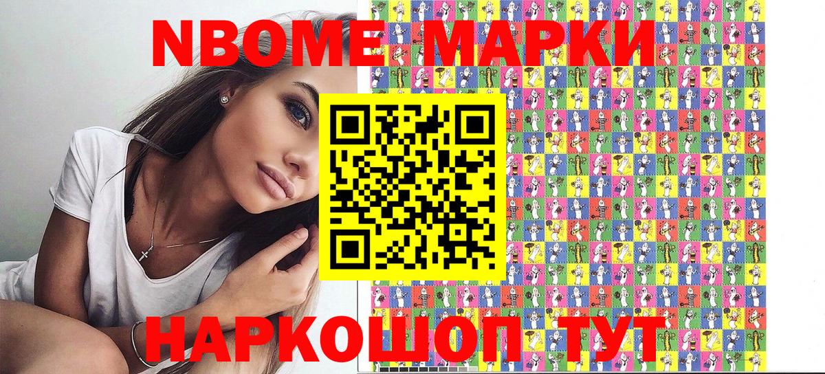 Марки N-bome 1,5мг  Вход с VPN  Урюпинск  Марки N-bome 1,5мг 